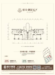 恒大御景天下4室2厅1厨3卫建面212.31㎡