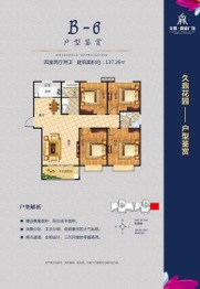 久鼎花园4室2厅1厨2卫建面137.26㎡