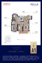 金科集美天宸3室2厅1厨2卫建面108.00㎡