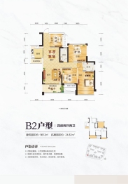 城建中山学府4室2厅1厨2卫建面98.12㎡