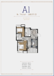 澜庭2室2厅1厨1卫建面74.21㎡