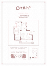 世林弘府3室2厅1厨2卫建面111.00㎡