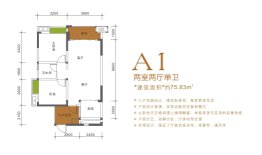 泰美蓝山小区2室2厅1厨1卫建面75.83㎡