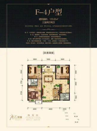 广汇·陶菊园户型图