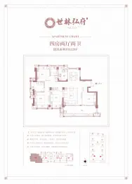 世林弘府4室2厅1厨2卫建面122.0㎡