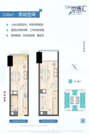 南站万科中心1室1厅1厨1卫建面36.00㎡