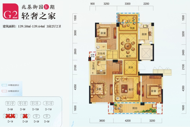 兆基君城户型图