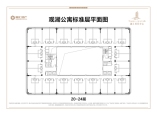 20-24层标准层平面图