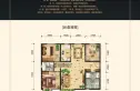 广汇·陶菊园户型图