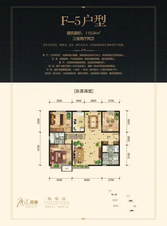 广汇·陶菊园户型图