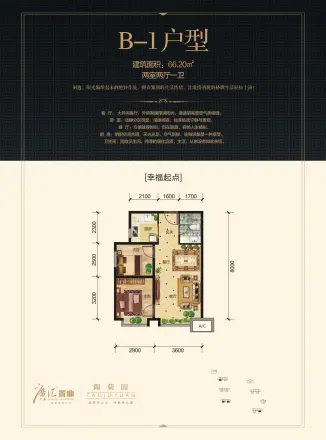 广汇·陶菊园户型图