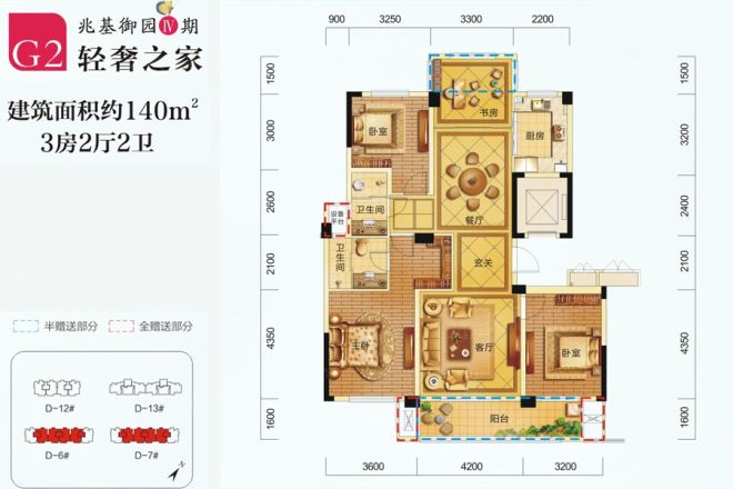 兆基君城户型图
