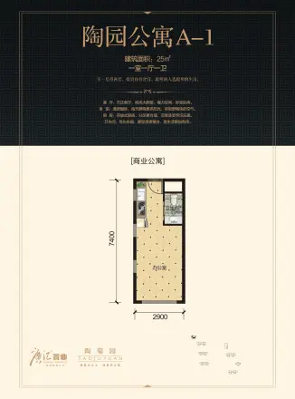 广汇·陶菊园户型图