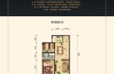 广汇·陶菊园户型图