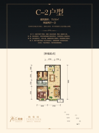 广汇·陶菊园户型图