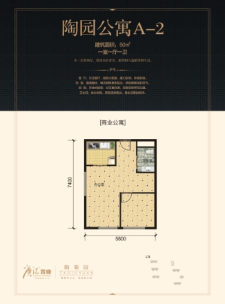 广汇·陶菊园户型图