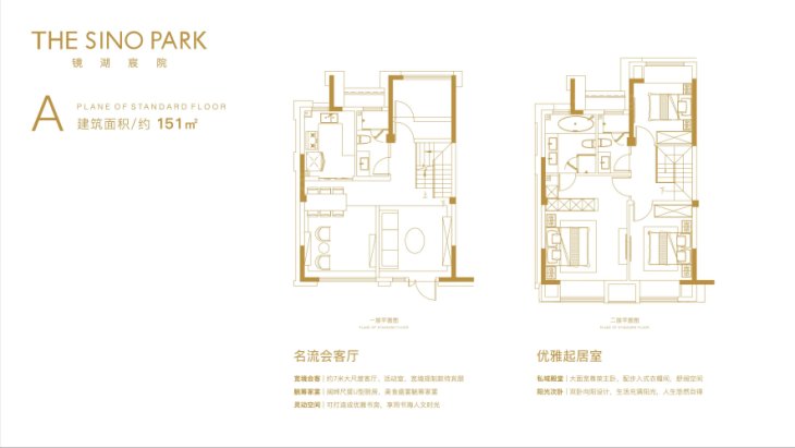 镜湖宸院别墅