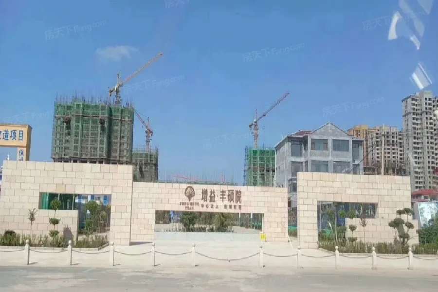 增益丰硕院