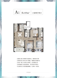 中国铁建·吴韵青秀3室2厅1厨2卫建面105.00㎡