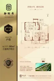 翰林府3室2厅1厨2卫建面111.80㎡