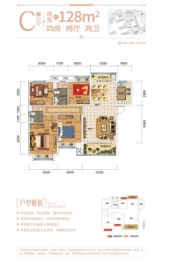 瑞昌奥园广场4室2厅1厨2卫建面128.00㎡