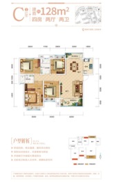 瑞昌奥园广场4室2厅1厨2卫建面128.00㎡