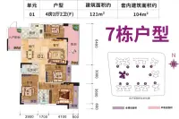 7栋01户型