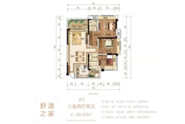 国盛首府3室2厅1厨2卫建面96.83㎡