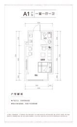 大同府二期·观和院子1室1厅1厨1卫建面36.60㎡