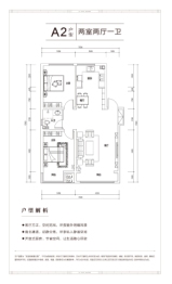 大同府二期·观和院子2室2厅1厨1卫建面108.00㎡