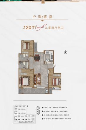 中海锦城户型图