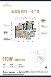 保利壹号公馆3室2厅1厨2卫建面110.00㎡