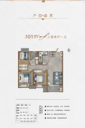 中海锦城3室2厅1厨1卫建面101.00㎡