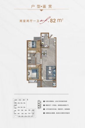 中海锦城户型图