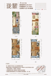 耀兴公馆5室2厅1厨7卫建面249.58㎡