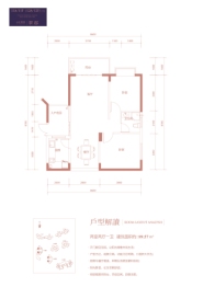 中屹.悦园花岸2室2厅1厨1卫建面89.57㎡