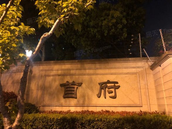 新江湾首府公寓实景图