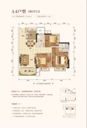 桂宏达·领秀公馆3室2厅1厨2卫建面84.94㎡