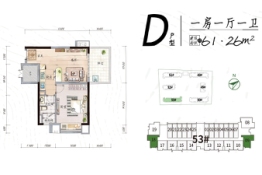 荔园罗拉小镇1室1厅1厨1卫建面61.26㎡