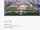 中泰状元裡