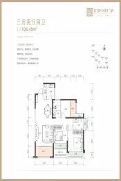汇景中央广场3室2厅1厨2卫建面108.45㎡