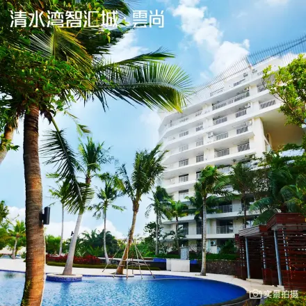 智汇城