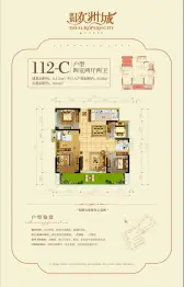 优筑城4室2厅1厨2卫建面111.76㎡
