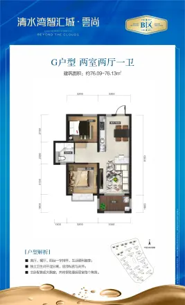 智汇城