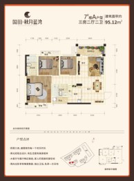 国田秋月蓝湾3室2厅1厨2卫建面95.12㎡