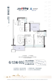 远洋繁花里2室2厅1厨2卫建面95.84㎡