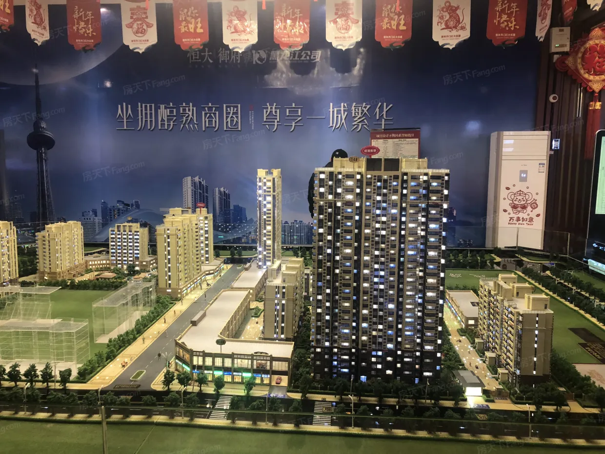 【哈尔滨恒大御府小区,二手房,租房】- 哈尔滨房天下