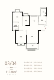 恒大·翡翠华庭3室2厅1厨1卫建面110.0㎡