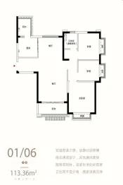 恒大·翡翠华庭3室2厅1厨1卫建面113.0㎡