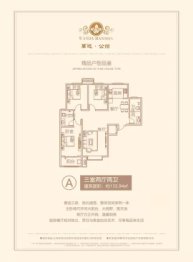 万达公馆3室2厅1厨2卫建面135.00㎡